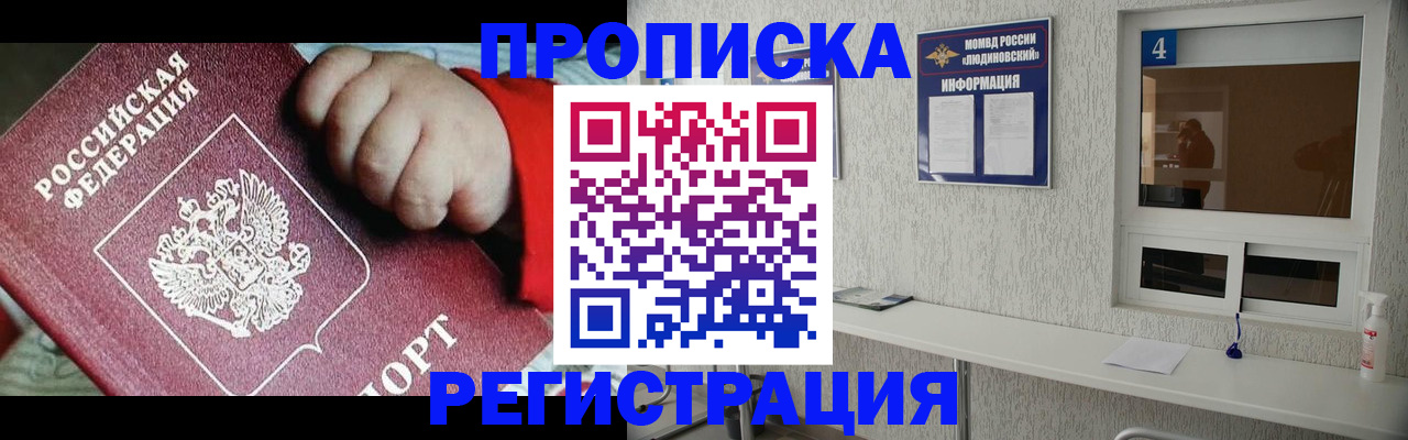 прописка для кредита в Ефремове