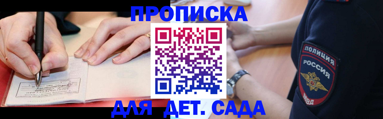 прописка для кредита в Ефремове