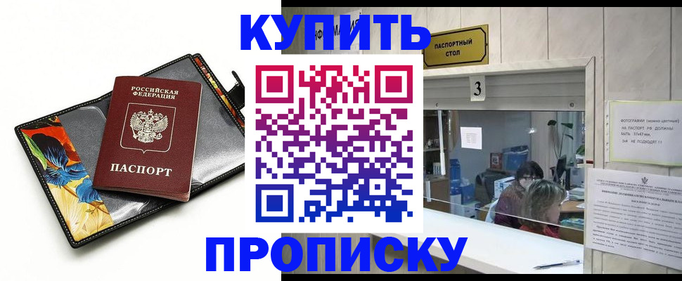 прописка регистрация в Ефремове